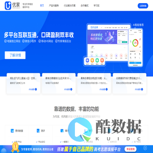 优家-专注升学规划服务平台，搭建自主品牌的高考志愿填报平台。