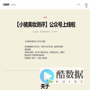 小猪测评 – 欢迎访问