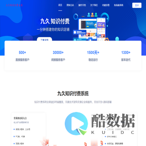 知识付费小程序管理系统