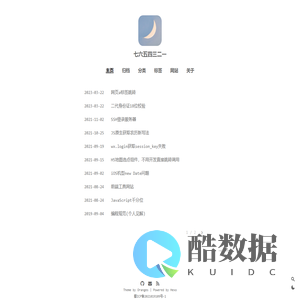 七六五四三二一