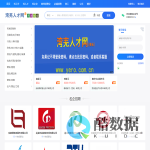 湾芜人才网（芜湖就业网）-湾沚人才网-湾沚招聘网-新芜人才网-芜湖人才网