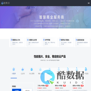 创网科技 创网云 助力企业上云 中国创网 一站式云服务平台