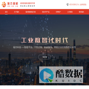 广东智能制造,SRM,条码管理系统,佛山用友,瑞杰智能-佛山市瑞杰科技有限公司
