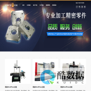 无锡日晟智能科技有限公司