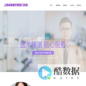 上海卓曼医疗美容门诊部