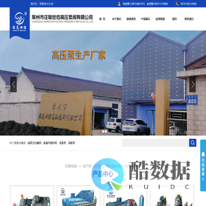 高压泵,往复泵,试压泵_常州市往复世佑高压泵阀有限公司