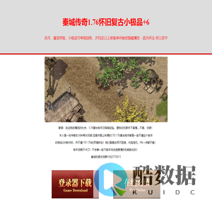 秦城1.76怀旧复古小极品
