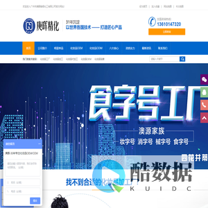 广州市庚晖精细化工有限公司-国内化妆品OEM|,OEM战略合作伙伴