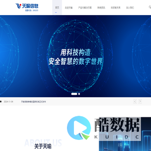 天喻信息
