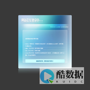 开通欢迎页