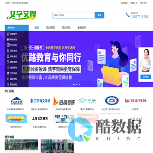 艾学艾搜-技能培训招生网-代理招生平台