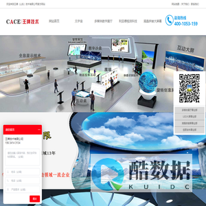 企业多媒体展厅LED显示屏液晶拼接屏多媒体信息发布系统