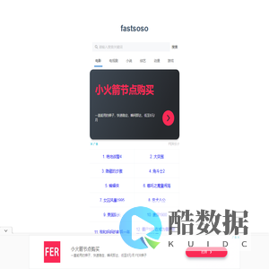 fastsoso-百度网盘搜索
