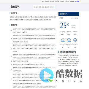 精准天气预报一周