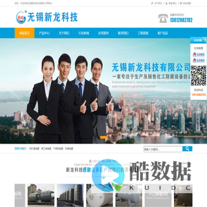 钢衬塑储罐_化工硫酸储罐_聚乙烯防腐储罐_塑料储罐 - 无锡新龙科技