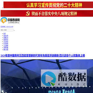 中国西部网
