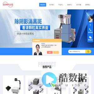 薄膜鱼眼检测-塑料粒子黑点检测-玻璃瑕疵在线检测-上海塞普机电工程技术有限公司