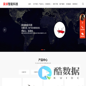 河北昊倬智能科技发展有限公司