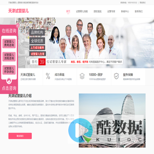 天津试管婴儿