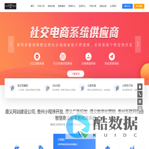 遵义网站建设