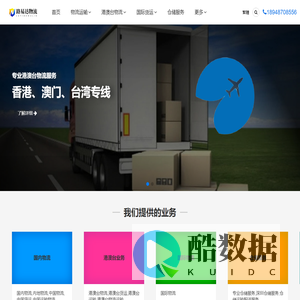 深圳市路易达物流信息有限公司