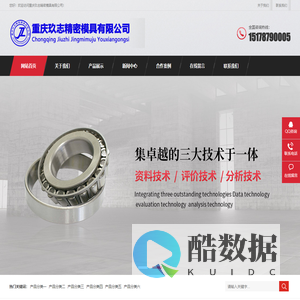 重庆玖志精密模具有限公司_重庆玖志精密模具有限公司