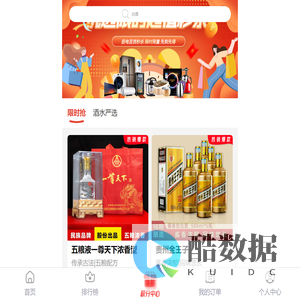 酒品荟