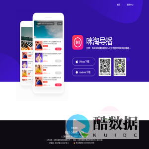 北京口袋时尚科技有限公司 -咪淘网