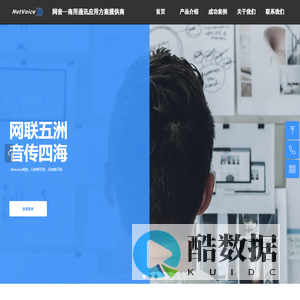 北京网音信息技术有限公司