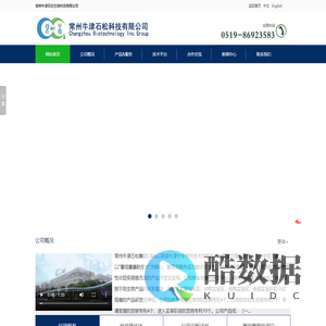 常州牛津石松生物科技有限公司