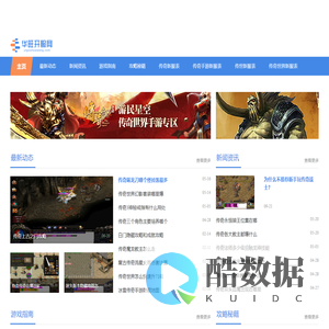热血传奇怀旧版手游_迷失传奇1.76手游_华旺开服网