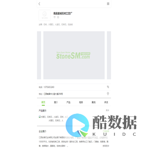 南昌重城石材工艺厂-石材，大理石，人造石，石英石，花岗岩