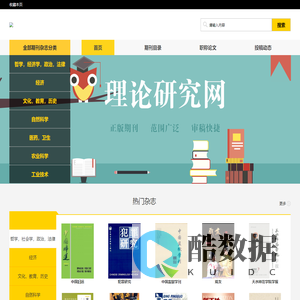 C刊网|C刊导航网-致力于C刊用稿指导的网站!