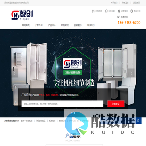 户外一体化机柜,智能一体化机柜,通信机柜加工定制厂家