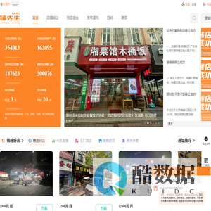 店铺转让网_商铺出租信息发布网「铺先生」专注门面转让平台-东莞市店铺转让