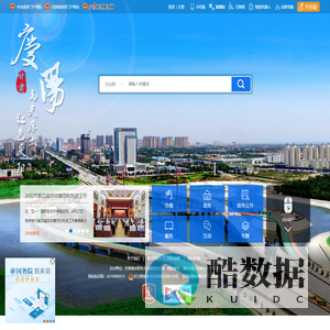 庆阳市人民政府