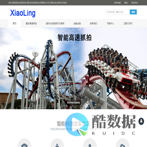 云马数码 游乐场高速自动拍照系统 景区自动拍照系统 绿幕照片打印 绿幕合成 拍照打印系统