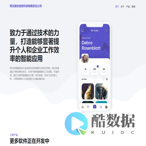 枣庄奥创信息科技有限责任公司官网