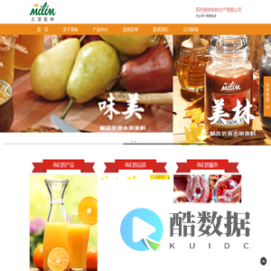 苏州美林农林水产有限公司