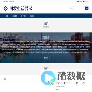 国牧创业园
