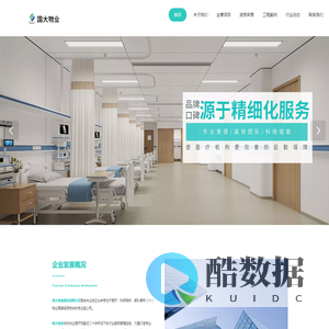 北京国大物业股份有限公司