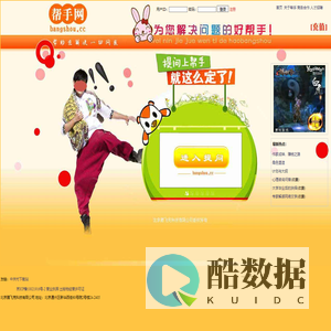 帮手网