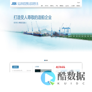 江门市南洋船舶工程有限公司