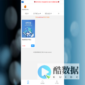汤梦秋网络科技工作室