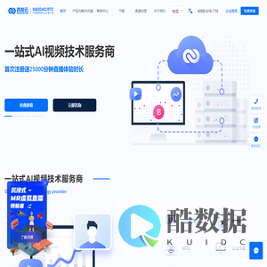 百家云,一站式AI视频技术服务商_专注视频SaaS/PaaS