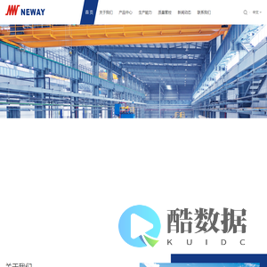 纽威精密锻造（溧阳）有限公司