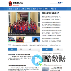 燕赵新闻网
