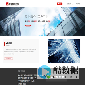股掌柜资讯网发展有限公司