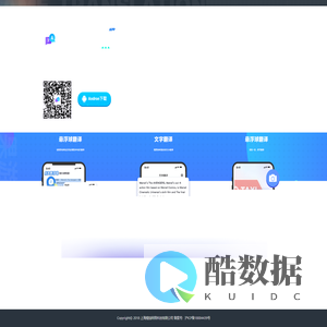 屏幕翻译 - 实时屏幕翻译，支持屏幕、聊天、网页、拍照、游戏翻译，快速准确，助你轻松跨越语言障碍