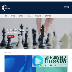 潍坊管理咨询-君成管理咨询公司------以帮助中小企业突破为终身使命。